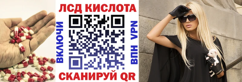 Лсд 25 экстази кислота Гудермес