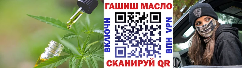 ТГК THC oil  Купить закладки  Гудермес 
